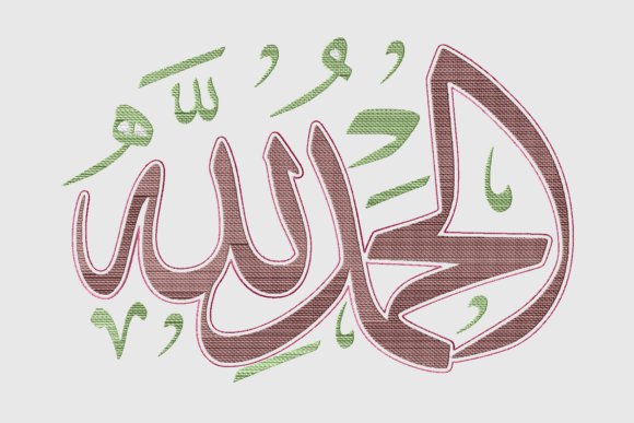 Alhamdulillah Calligraphy: A Designer's Review for Holiday Collections